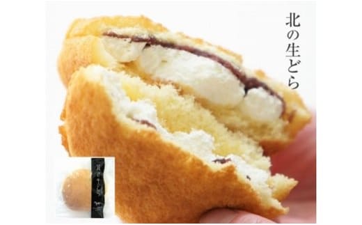 静内を舞台にした映画がモチーフ！生クリームどら焼き 北の生どら 北海道・新ひだか町静内からお届けします
