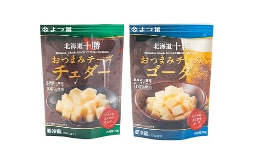 「よつ葉」北海道十勝 おつまみチーズ 2種(各4個セット)【B152】