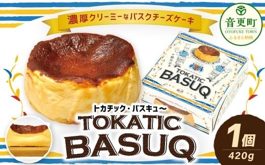 「柳月」 トカチック・バスキュ~ ( バスクチーズケーキ ) 【B162】 1箱(420g) チーズケーキ ケーキ お菓子 洋菓子 冷凍
