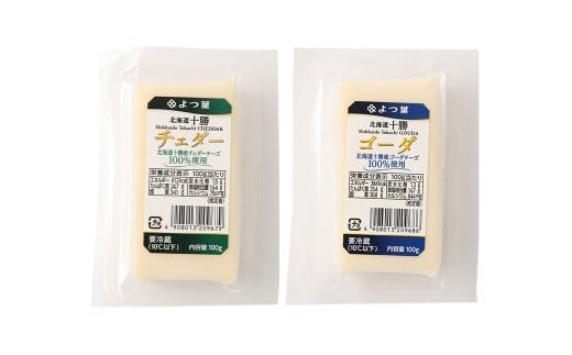 「よつ葉」北海道十勝 ブロックチーズ 2種(各2個セット)【B158】