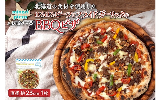 minori pizzaがお届けする北海道の食材を使用したほろほろビーフとフライドガーリックのBBQピザ