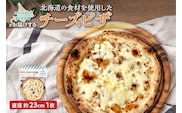 minori pizzaがお届けする北海道の食材を使用したチーズピザ