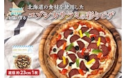 minori pizzaがお届けする北海道の食材を使用したエゾシカサラミの彩りピザ