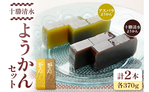 十勝清水 ようかん セット