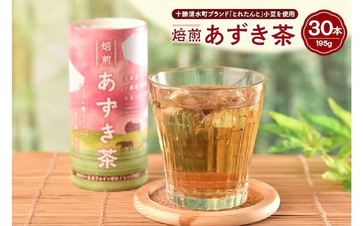 あずき茶 カート缶 195g × 30本
