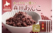MORITABEANS 森田あんこ 3kg