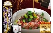 【隔月4回定期便】受賞歴多数！人気の牛とろ丼セット 180g 牛とろのお肉でつくった醤入り牛とろ丼のたれ付き