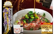 【9回定期便】受賞歴多数！人気の牛とろ丼セット 500g 牛とろのお肉でつくった醤入り牛とろ丼のたれ付き