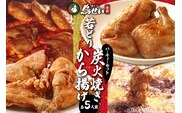鳥せい本店 の 若どり 炭火焼き & から揚げ パーティー セット