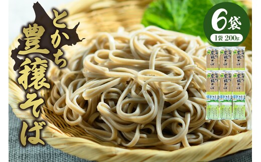 北海道十勝芽室町 BITO LABOとかち豊穣（ほうじょう）そば 200g?6 me004-002c