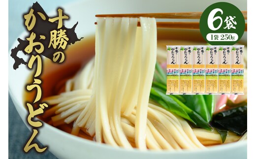 北海道十勝芽室町 BITO LABO十勝のかおりうどん 250g×6 me004-003c