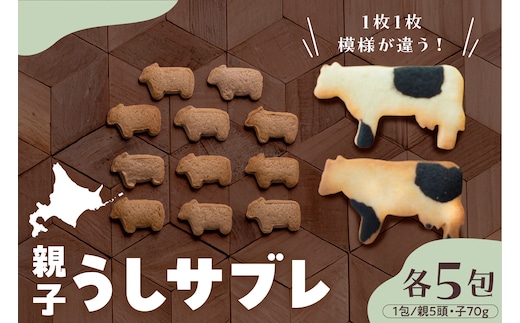 北海道十勝芽室町 うし大家族セット me079-006c