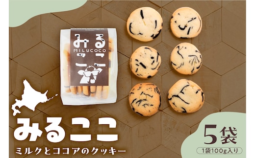 北海道十勝芽室町 みるここLOVEセット me079-007c