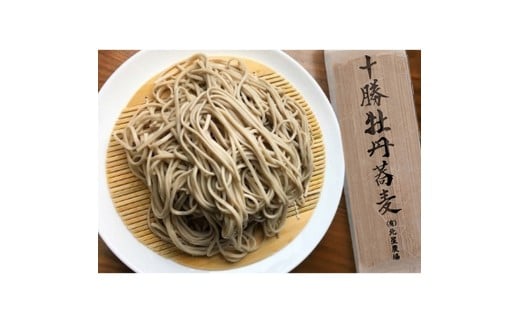 十勝牡丹蕎麦8袋[AB1-2B]