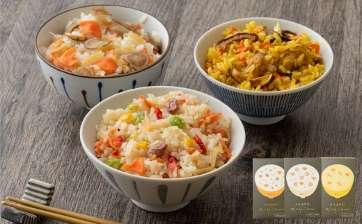 北海道の山と海の贈り物 北海道野菜のめぐみごはんセット(計3個)炊き込みご飯 ほたて やさい カレー [039-0102x1]