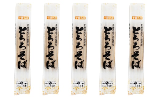 北海道産 とろろそば180g×5袋［小田壱］【 そば 蕎麦 ソバ 乾麺 大容量 訳あり 食べ比べ 長期保存 五割そば 風味豊かな 家庭用 年越し 贈答用 北海道 十勝 幕別 】