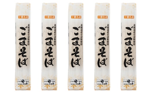 北海道産 ごまそば180g×5袋［小田壱］【 そば 蕎麦 ソバ 乾麺 大容量 訳あり 食べ比べ 長期保存 五割そば 風味豊かな 家庭用 年越し 贈答用 北海道 十勝 幕別 】