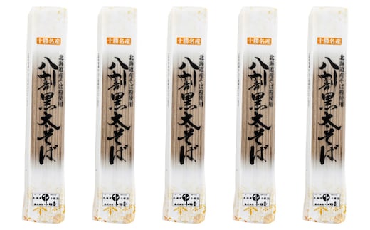 北海道産 八割黒太そば180g×5袋［小田壱］【 そば 蕎麦 ソバ 乾麺 大容量 訳あり 食べ比べ 長期保存 五割そば 風味豊かな 家庭用 年越し 贈答用 北海道 十勝 幕別 】