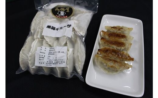 北海道 黒豚ギョーザ【A012-4-1】