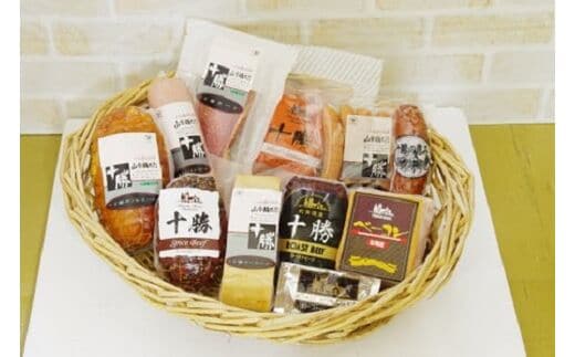 北海道 十勝ローストビーフ＆ベーコン10点詰合せ【C011-2】