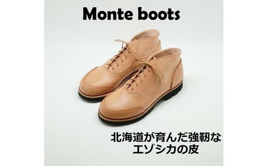 北海道 Monte boots【D045-2】