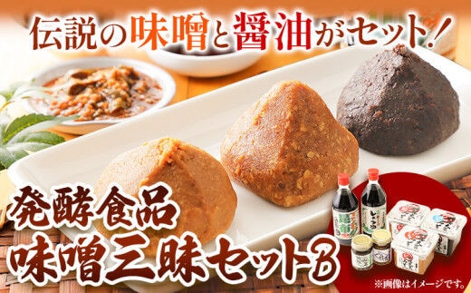 北海道十勝 醗酵食品「味噌三昧セットＢ」（味噌5種と醤油2種）《60日以内に出荷予定(土日祝除く)》 渋谷醸造株式会社 送料無料 北海道 本別町 米みそ 粒みそ 小麦みそ 南蛮みそ こいくち醤油 昆布醤油 三升漬け 無添加---hsh_cszmsb_60d_23_22000_5i---