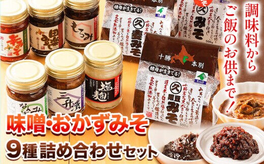 dショッピングふるさと納税百選 | 『味噌』で絞り込んだ倶知安町新着順