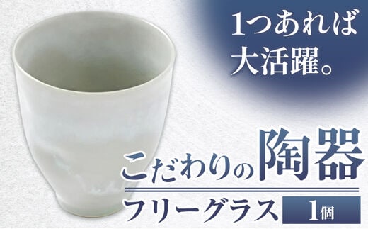 dショッピングふるさと納税百選 | 『食器・グラス』で絞り込んだ美浜町