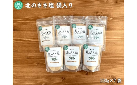 北のささ塩 100g×7袋《足寄町》【株式会社北のささ】塩 しお ソルト 料理 調味料 万能 おにぎり100g 北海道産 道産 あしょろ 北海道 [BEAR001]