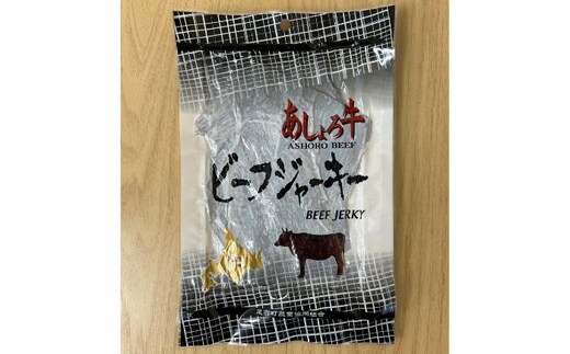 あしょろ牛ビーフジャーキー 80g×3 《足寄町》【足寄町農業協同組合】ジャーキー 北海道産ビーフジャーキー おつまみジャーキー 牛肉 厚切り 赤身肉 旨味 珍味 名産 240g 晩酌おつまみ おつまみ つまみ おやつ 高タンパク ビール ワイン 日本酒 おすすめ 北海道 北海道産 15000 15000円 [BEAB008]