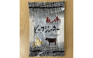 あしょろ牛ビーフジャーキー 80g×3 《足寄町》【足寄町農業協同組合】ジャーキー 北海道産ビーフジャーキー おつまみジャーキー 牛肉 厚切り 赤身肉 旨味 珍味 名産 240g 晩酌おつまみ おつまみ つまみ おやつ 高タンパク ビール ワイン 日本酒 おすすめ 北海道 北海道産 15000 15000円 [BEAB008]