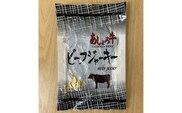 あしょろ牛ビーフジャーキー 80g×4 《足寄町》【足寄町農業協同組合】ジャーキー 北海道産ビーフジャーキー おつまみジャーキー 牛肉 厚切り 赤身肉 旨味 珍味 名産 320g 晩酌おつまみ おつまみ つまみ おやつ 高タンパク ビール ワイン 日本酒 おすすめ 北海道 北海道産 19000 19000円 [BEAB009]