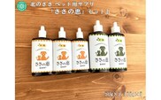 ペット用サプリ ささの恵 Bセット（100g×2本・50g×3本）《足寄町》【株式会社北のささ】ペット用 ペット 犬 猫 口臭ケア 皮膚トラブル アイケア サプリ 健康 あしょろ 北海道 [BEAR010]
