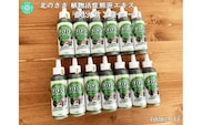 植物活性熊笹エキス 999サンキュー 100ml×13本《足寄町》【株式会社北のささ】植物 観葉植物 鉢花 切り花 種まき 植え付け 害虫 サポート 100ml あしょろ 北海道 [BEAR012]