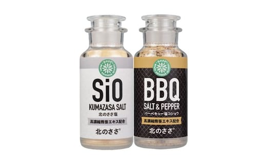 北のささ塩 お試しセット（北のささ塩SIO 卓上75g・塩コショウBBQ 卓上75g）《足寄町》【株式会社北のささ】 塩 しお ソルト 卓上 塩コショウ 黒コショウ バーベキュー 料理 調味料 おにぎり アウトドア ミネラル 焼き魚 焼肉 BBQ 北海道産 道産 足寄町 北海道 [BEAR016]