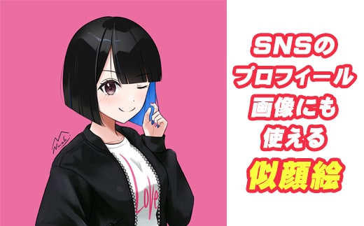 デジタル（SNS）用オリジナル似顔絵をつくります 北海道 | Mナオキオリジナル 作品 北海道 釧路町 釧路超 特産品