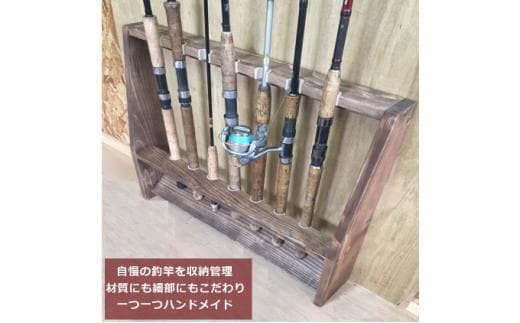 rod stand 「WOODY STORAGE」【ウォールナット】