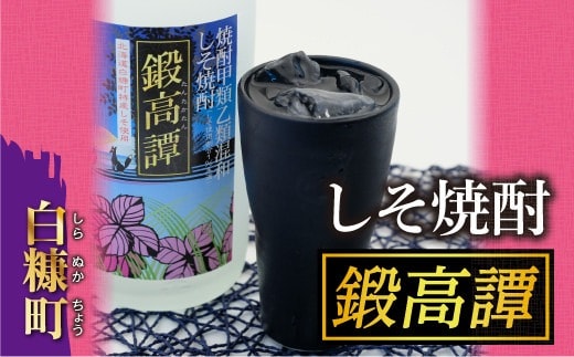 鍛高譚720ml【4本セット】