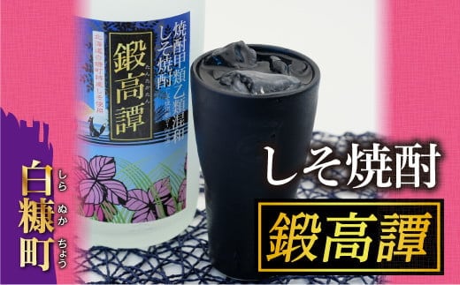 鍛高譚[720ml]【8本セット】
