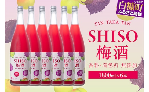 鍛高譚の梅酒[1800ml]【6本セット】