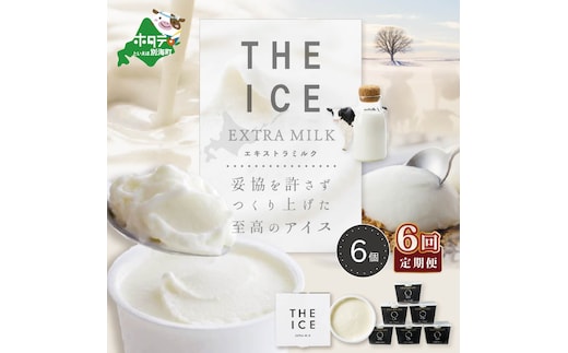 【毎月定期便】【THE ICE】エキストラミルク6個×6ヵ月定期便【be003-1065-100-6】