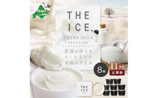 【毎月定期便】【THE ICE】エキストラミルク8個×11ヵ月定期便【be003-1066-100-11】（J FARM AMUSE 株式会社）