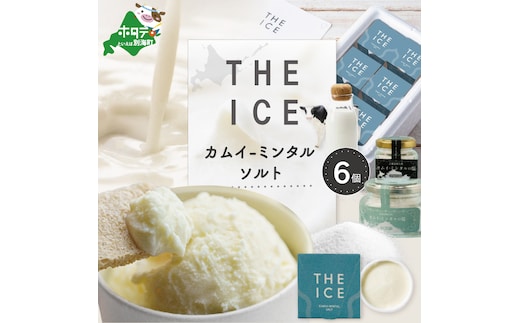 【THE ICE】KAMUI-MINTAL SALT （カムイ・ミンタルソルト）ジェラート 6個セット CJ0000212