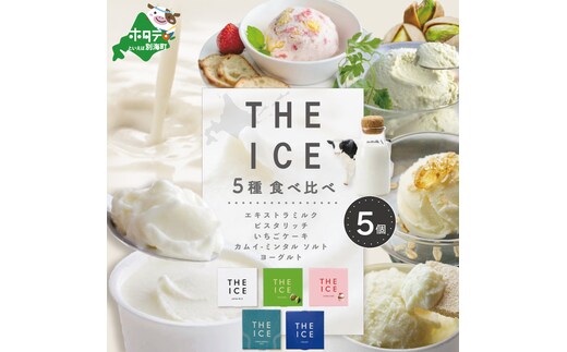【THE ICE】5種食べ比べ 5個セット CJ0000206