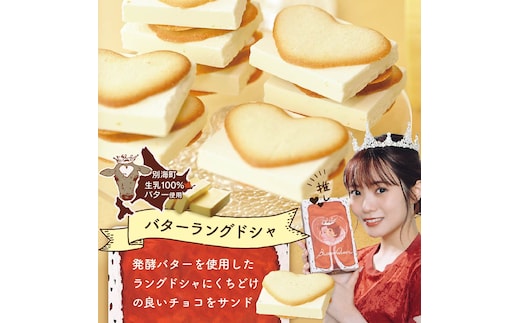 バターの女王ラングドシャ4個入り【SE0000004】（株式会社ショウエイ
