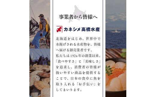 北海道産ホタテといくらの海鮮ちらし 105g×4パック【be071-1272