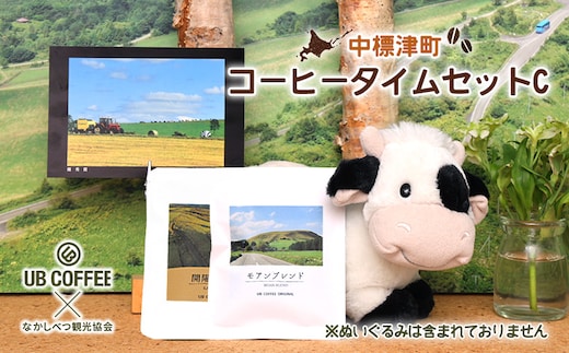 【UB COFFEE】 オリジナル コーヒードリップパックC【32025】