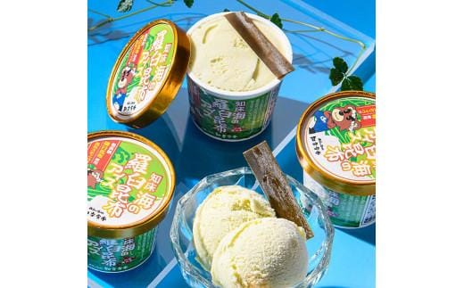 羅臼昆布バニラアイス 12個セット アイスクリーム スイーツ デザート