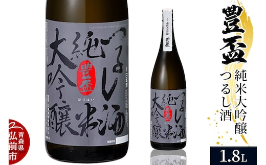 日本酒 豊盃 純米大吟醸 つるし酒 1.8L×1本 [純米大吟醸 吟醸 日本酒 雫酒 袋吊り 濃厚 おいしい お酒 さけ 酒 美味 1800ml]