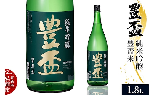 日本酒 豊盃 純米吟醸 豊盃米 1.8L×1本 [純米吟醸 吟醸 日本酒 フルーティー 濃厚 おいしい お酒 さけ 酒 美味]
